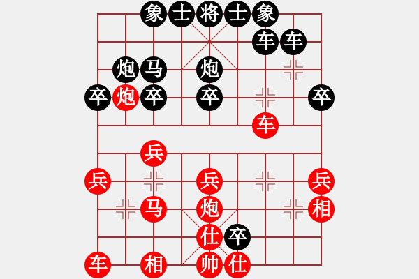 象棋棋譜圖片：流星娃(5段)-負(fù)-abcder(7段) - 步數(shù)：30 