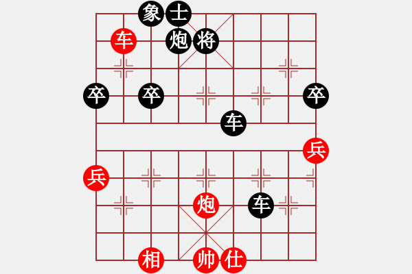 象棋棋譜圖片：流星娃(5段)-負(fù)-abcder(7段) - 步數(shù)：80 