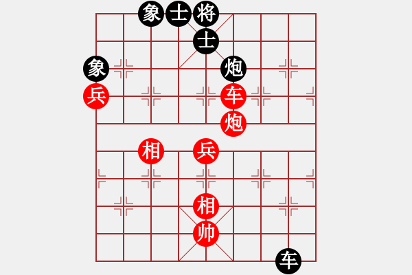 象棋棋譜圖片：勢(shì)如破竹(無(wú)極)-和-棄帥保兵(電神) - 步數(shù)：140 