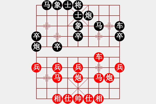 象棋棋譜圖片：勢(shì)如破竹(無(wú)極)-和-棄帥保兵(電神) - 步數(shù)：30 