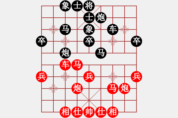 象棋棋譜圖片：勢(shì)如破竹(無(wú)極)-和-棄帥保兵(電神) - 步數(shù)：40 