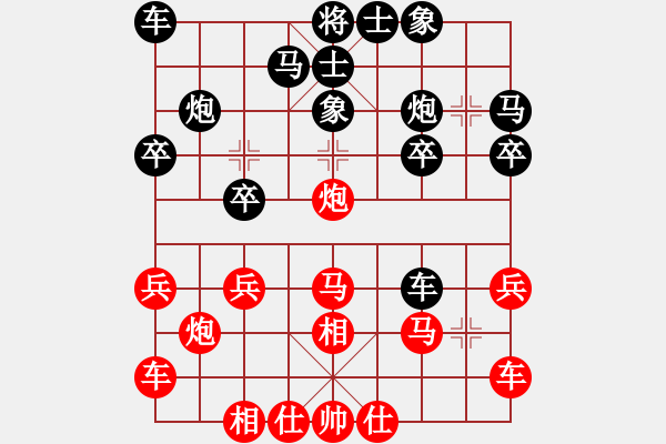 象棋棋譜圖片：橫才俊儒[292832991] -VS- 放肆的(三爺)[1003671798] - 步數(shù)：20 