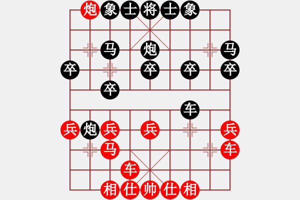 象棋棋譜圖片：愛(ài)自然(9星)-和-hbxl(9星) 后手值得稱道！??！步步爭(zhēng)先?。?！ - 步數(shù)：20 