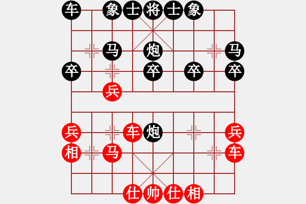 象棋棋譜圖片：愛(ài)自然(9星)-和-hbxl(9星) 后手值得稱道！??！步步爭(zhēng)先?。?！ - 步數(shù)：30 