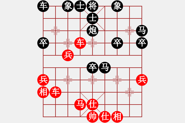 象棋棋譜圖片：愛(ài)自然(9星)-和-hbxl(9星) 后手值得稱道?。。〔讲綘?zhēng)先?。?！ - 步數(shù)：40 