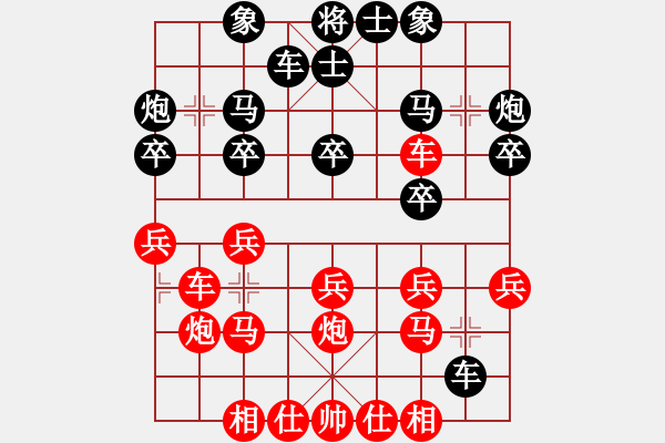 象棋棋譜圖片：你是我的寶貝[724459661] -VS- 飛碟流星[710781196] - 步數：20 