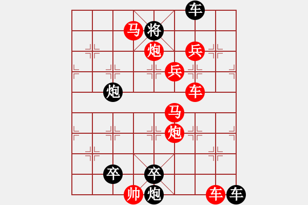 象棋棋譜圖片：《蝶舞花飛》紅先勝 鄧偉雄 擬局 - 步數(shù)：0 