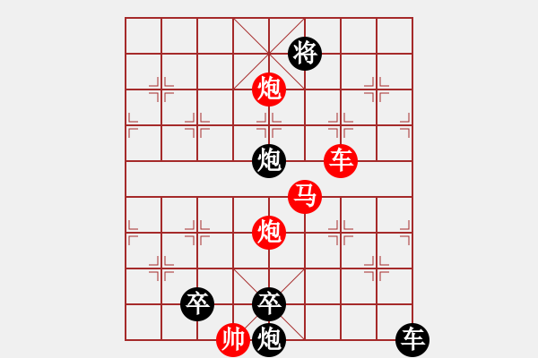 象棋棋譜圖片：《蝶舞花飛》紅先勝 鄧偉雄 擬局 - 步數(shù)：20 