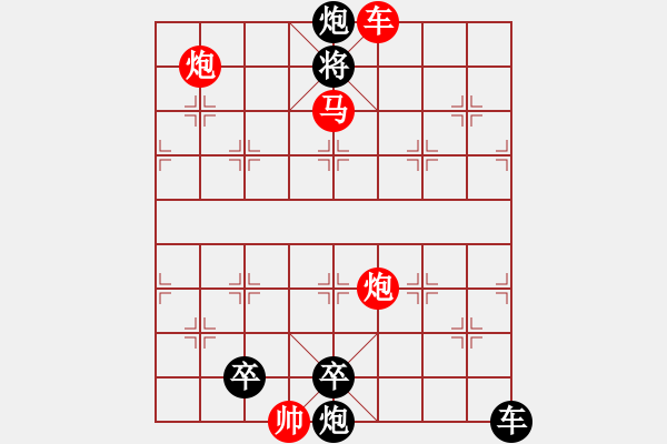 象棋棋譜圖片：《蝶舞花飛》紅先勝 鄧偉雄 擬局 - 步數(shù)：50 