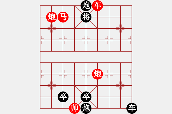 象棋棋譜圖片：《蝶舞花飛》紅先勝 鄧偉雄 擬局 - 步數(shù)：51 