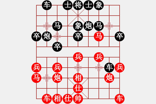 象棋棋譜圖片：笨笨珠珠(2段)-負(fù)-魔叔楊官林(2段) - 步數(shù)：20 