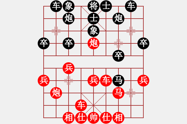 象棋棋譜圖片：_﹏因爲(wèi)冇妳[406010307] -VS- 棋友-魚(yú)鳥(niǎo)[575644877] - 步數(shù)：30 