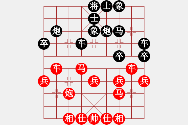 象棋棋譜圖片：永恒的承諾（業(yè)9-3）先和王昊（業(yè)9-3）202112091830.pgn - 步數(shù)：30 