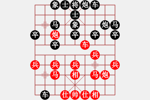 象棋棋譜圖片：雪中雪(9星)-和-好大一棵樹(shù)(7星) - 步數(shù)：20 