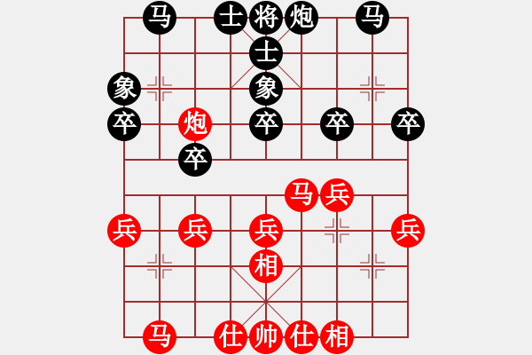 象棋棋譜圖片：雪中雪(9星)-和-好大一棵樹(shù)(7星) - 步數(shù)：30 