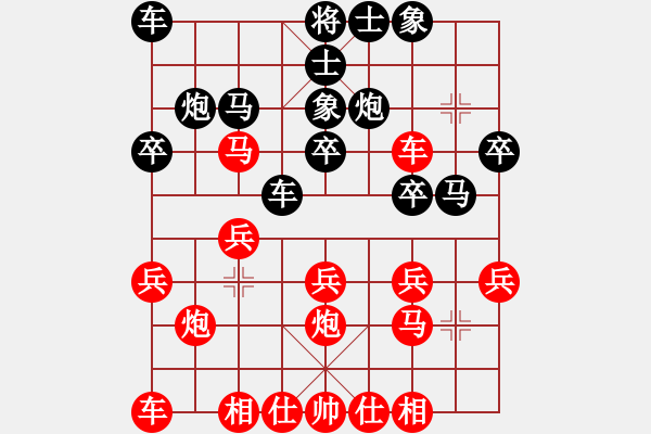 象棋棋譜圖片：陽(yáng)光再現(xiàn)(月將)-負(fù)-夢(mèng)中象戲(3段) - 步數(shù)：20 