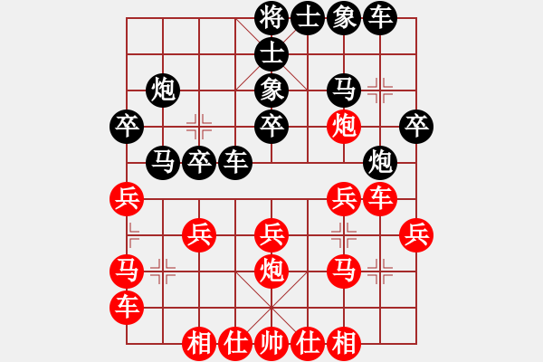 象棋棋譜圖片：隨風(fēng)飄弈(7段)-和-馮秀旺(5段) - 步數(shù)：20 