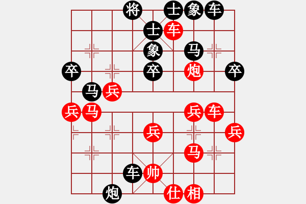 象棋棋譜圖片：隨風(fēng)飄弈(7段)-和-馮秀旺(5段) - 步數(shù)：40 