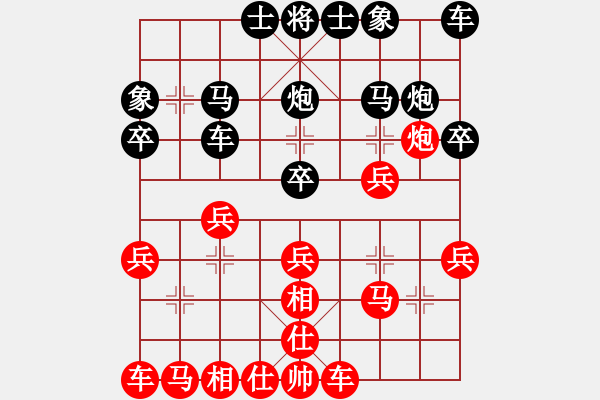 象棋棋譜圖片：天天華山論劍領(lǐng)悟先負(fù)太守棋狂2019·8·4 - 步數(shù)：20 