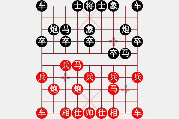 象棋棋譜圖片：對兵互進(jìn)右馬局（紅勝） - 步數(shù)：10 