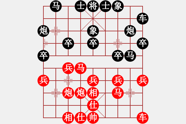 象棋棋譜圖片：對兵互進(jìn)右馬局（紅勝） - 步數(shù)：20 