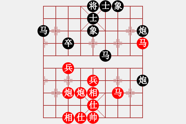 象棋棋譜圖片：對兵互進(jìn)右馬局（紅勝） - 步數(shù)：40 