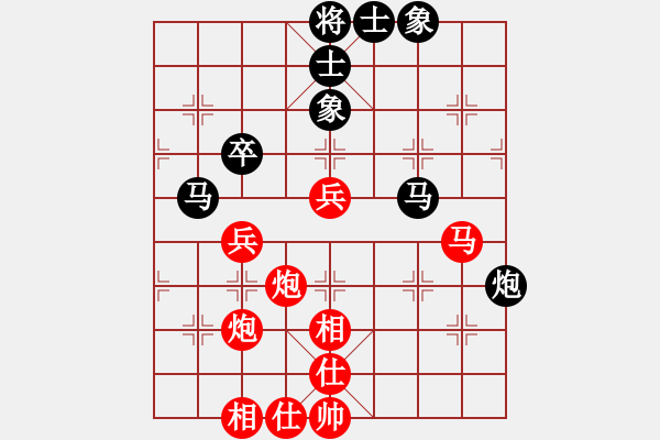 象棋棋譜圖片：對兵互進(jìn)右馬局（紅勝） - 步數(shù)：50 