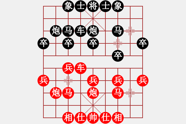 象棋棋譜圖片：順炮局（和棋） - 步數(shù)：20 