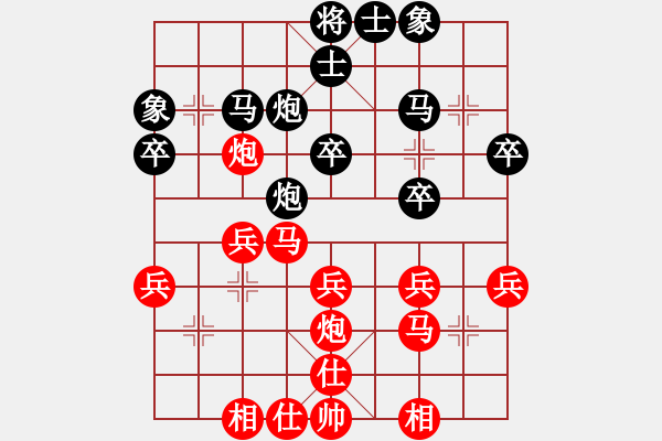 象棋棋譜圖片：順炮局（和棋） - 步數(shù)：30 