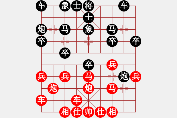 象棋棋譜圖片：橫才俊儒[292832991] -VS- 0O高手OO[524173339]（輸） - 步數(shù)：20 