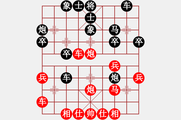 象棋棋譜圖片：橫才俊儒[292832991] -VS- 0O高手OO[524173339]（輸） - 步數(shù)：30 