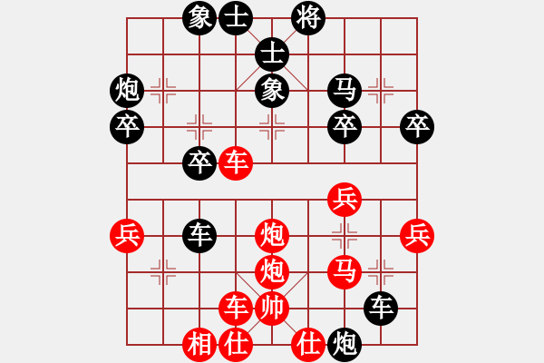 象棋棋譜圖片：橫才俊儒[292832991] -VS- 0O高手OO[524173339]（輸） - 步數(shù)：40 