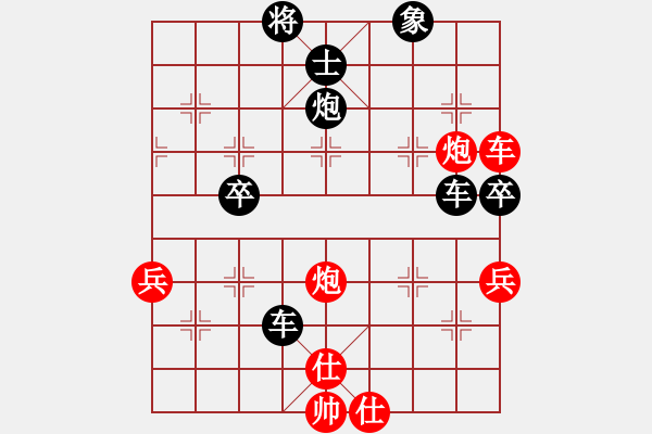 象棋棋譜圖片：學(xué)會(huì)自信[987563059] -VS- 橫才俊儒[292832991]（2014.04.07） - 步數(shù)：80 