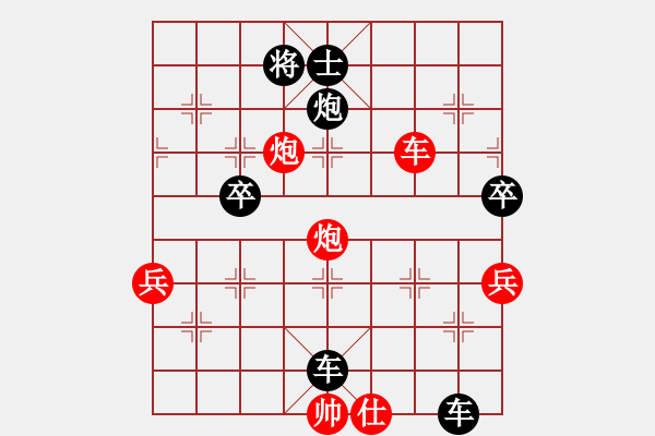 象棋棋譜圖片：學(xué)會(huì)自信[987563059] -VS- 橫才俊儒[292832991]（2014.04.07） - 步數(shù)：90 