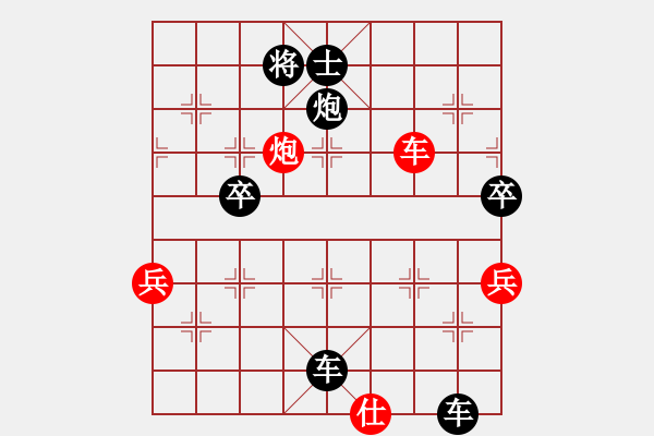 象棋棋譜圖片：學(xué)會(huì)自信[987563059] -VS- 橫才俊儒[292832991]（2014.04.07） - 步數(shù)：96 