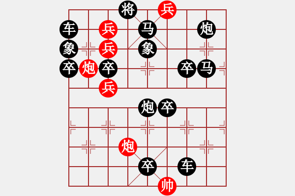 象棋棋譜圖片：東萍公司原創(chuàng)排局二[高原紅修改] - 步數(shù)：20 