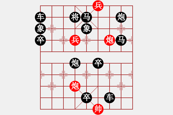 象棋棋譜圖片：東萍公司原創(chuàng)排局二[高原紅修改] - 步數(shù)：40 