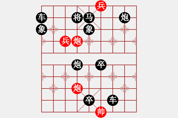 象棋棋譜圖片：東萍公司原創(chuàng)排局二[高原紅修改] - 步數(shù)：60 