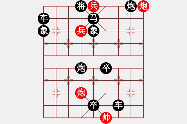 象棋棋譜圖片：東萍公司原創(chuàng)排局二[高原紅修改] - 步數(shù)：69 