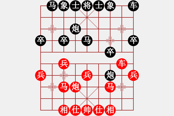 象棋棋谱图片：快乐小蜜蜂(9段)-胜-宇宙棋王(月将) - 步数：20 