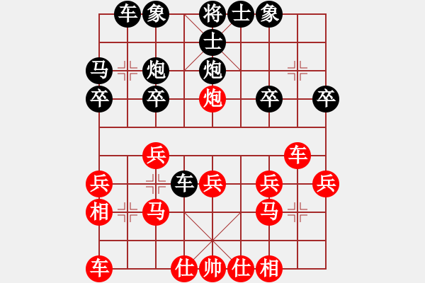 象棋棋譜圖片：李錦歡 先負 苗利明 - 步數(shù)：20 