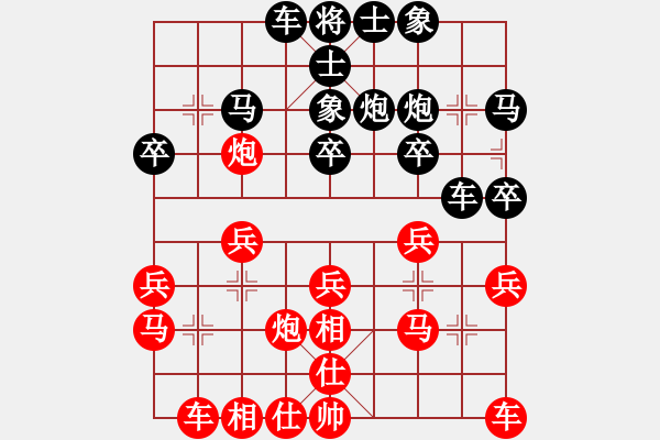 象棋棋譜圖片：太陽(yáng)有耳(9段)-和-覺(jué)得(9段) - 步數(shù)：20 