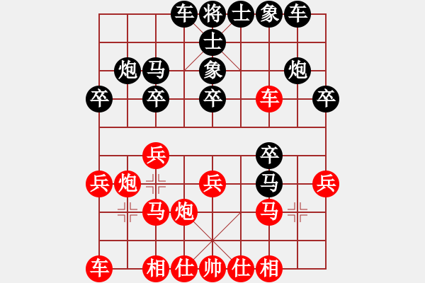 象棋棋譜圖片：朝天一棍(2段)-負-zbzsq(4段) - 步數(shù)：20 