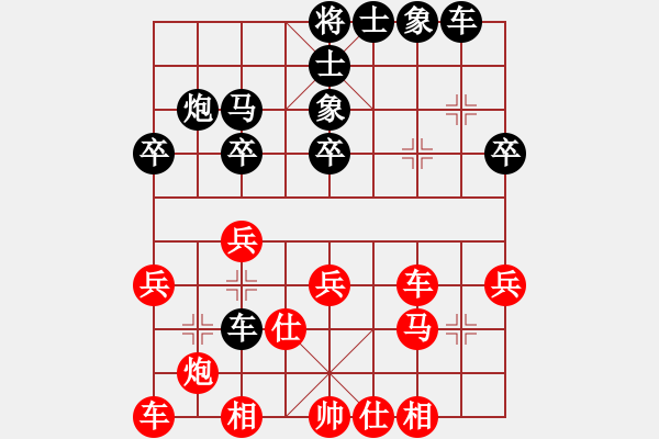 象棋棋譜圖片：朝天一棍(2段)-負-zbzsq(4段) - 步數(shù)：30 