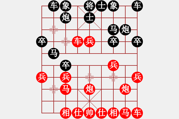 象棋棋譜圖片：夢(mèng)群、夢(mèng)醒[紅] -VS- 難得糊涂[黑] - 步數(shù)：20 