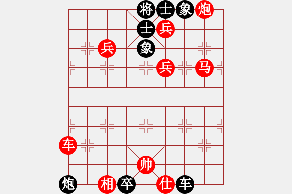 象棋棋譜圖片：夢(mèng)群、夢(mèng)醒[紅] -VS- 難得糊涂[黑] - 步數(shù)：89 