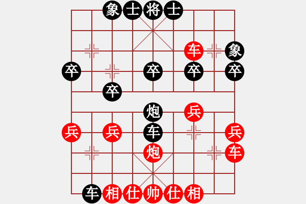 象棋棋譜圖片：松子(2星)-負-小雪兒姐姐(3星) - 步數(shù)：30 