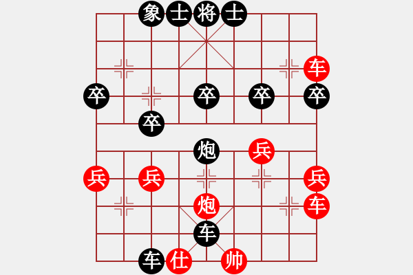 象棋棋譜圖片：松子(2星)-負-小雪兒姐姐(3星) - 步數(shù)：40 