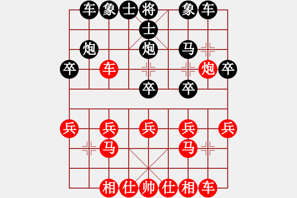 象棋棋譜圖片：莊曉東（業(yè)9-3）先負(fù)劉昕（業(yè)9-3）202305092139.pgn - 步數(shù)：20 