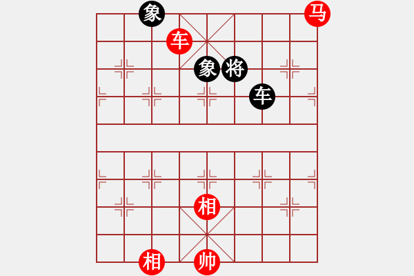 象棋棋譜圖片：車(chē)馬雙相對(duì)車(chē)雙象3 - 步數(shù)：10 